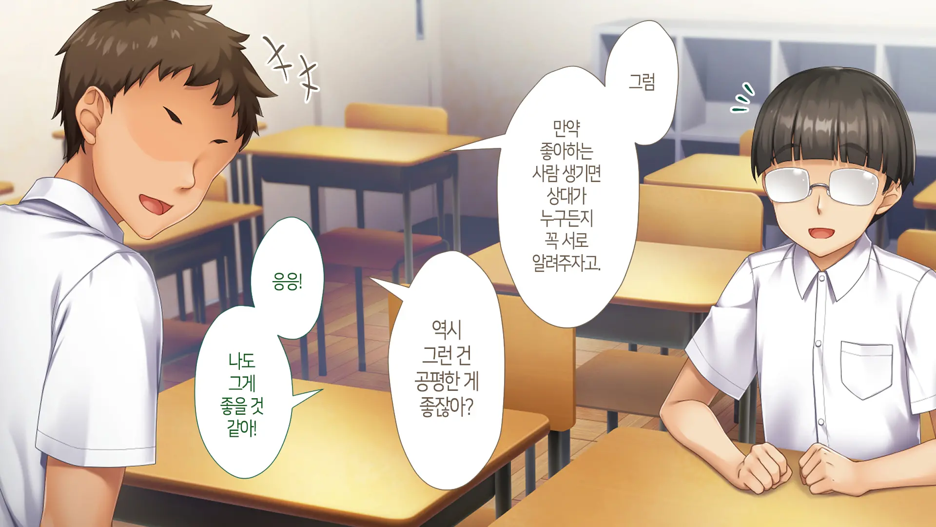 Nukegake Wa Shinai To Yakusoku Shita Kedo, Boku Wa Anoko Ni Te O Dashita.│새치기는 안 하겠다고 약속했지만, 나는 그 아이에게 손을 댔다.